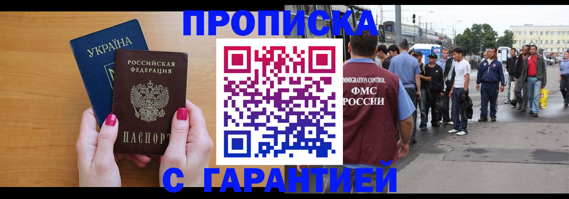 временная регистрация поиск в Сатке