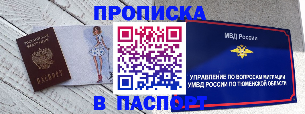 временная регистрация недорого в Сатке